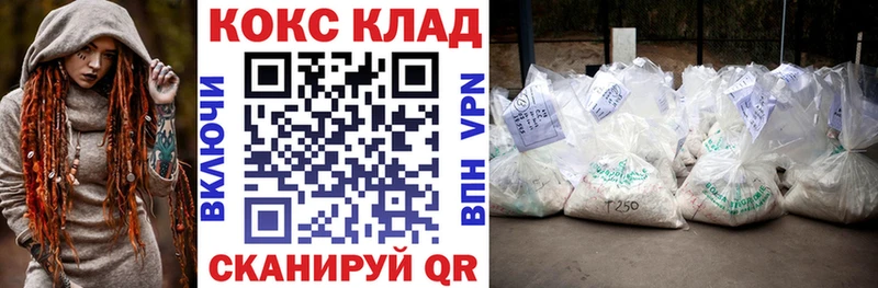 COCAIN Эквадор  Купить где  Бологое 