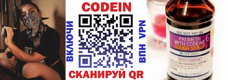 Купить  Бологое  Кодеиновый сироп Lean Purple Drank 