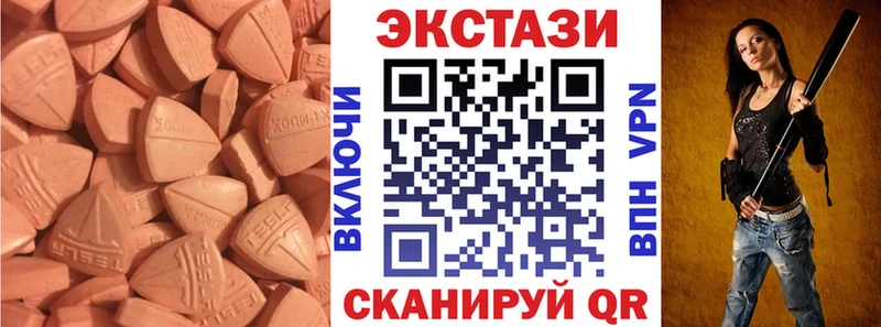 Купить  Бологое  ЭКСТАЗИ XTC 