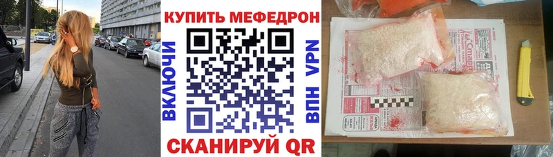 Меф кристаллы Бологое