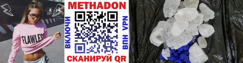 Купить где  Бологое  Метадон белоснежный 