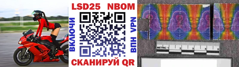 Марки NBOMe 1,8мг  Купить  Бологое 